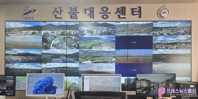 안산시, 가을철 산불 예방 총력 대응… 종합상황실 운영 돌입