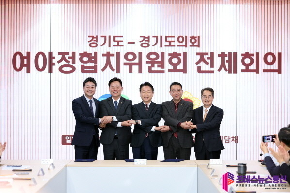 경기도-경기도의회, 내년도 예산안에 지역경제 회복 등 ‘4천억 협치예산’ 합의