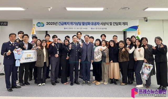 경기도, 긴급복지 위기상담 활성화 유...