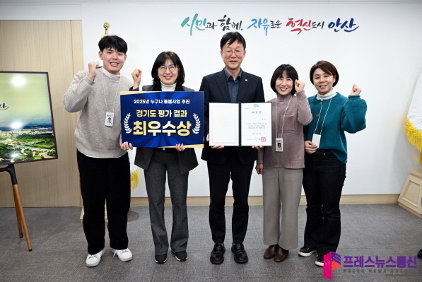 안산시, ‘2025년 누구나 돌봄사업...