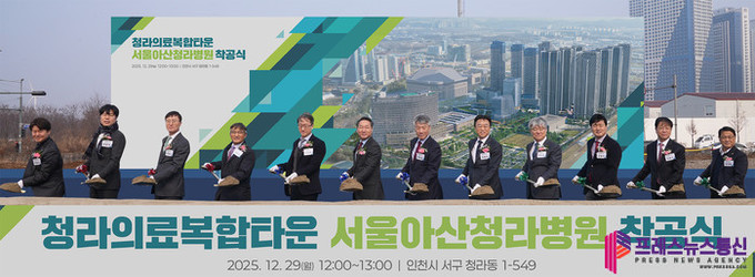 하나은행, 서울아산청라병원과 함께  ...