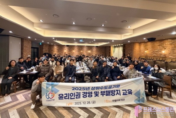 안양시, 상하수도 공직자 대상 소통형...