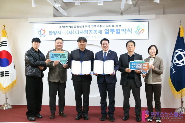 안양시, 주거취약계층 공공임대주택 보...