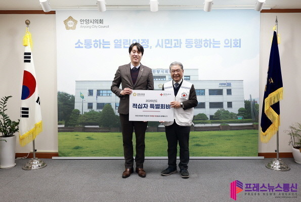 안양시의회, 2026년 적십자 특별회...