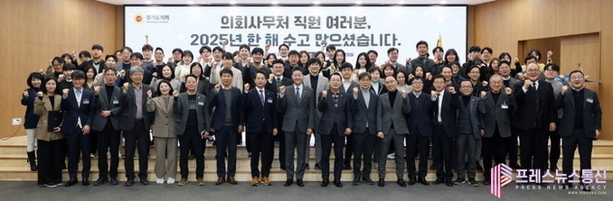 경기도의회 김진경 의장, 2025년 ...