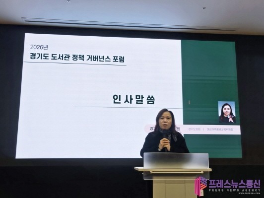 경기도의회 최효숙 의원 ‘2026 경...