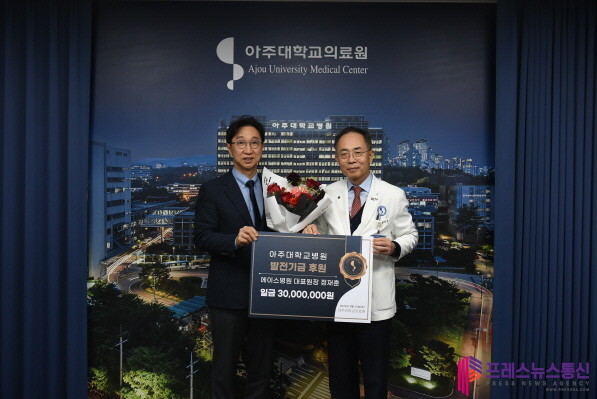 에이스병원, 아주대학교의료원에 발전기...