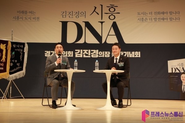 시흥토박이 경기도의회 김진경 의장, ...