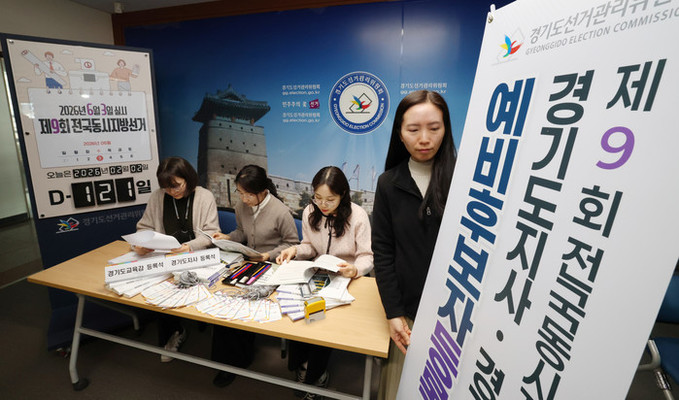 [지선 D-120] 광역단체장 예비후...