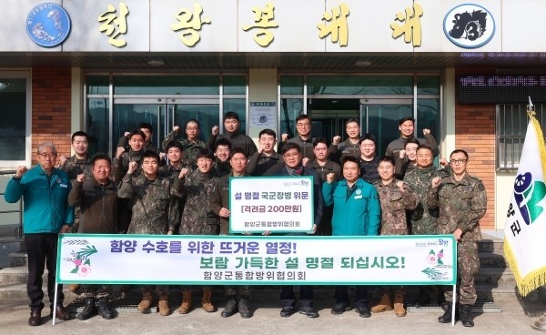 함양군 통합방위협의회, 제8962부대...