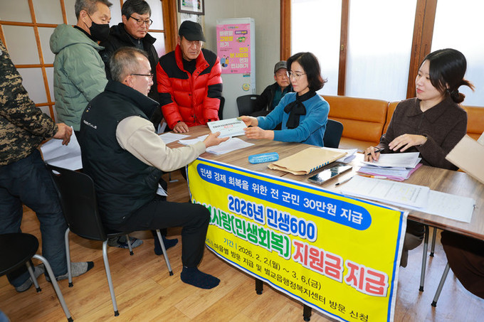 보성사랑(민생회복) 지원금, 설 앞두...