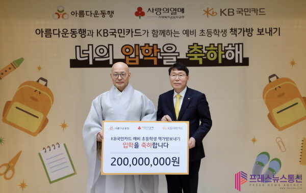 KB국민카드, 12년 동안 초등학생에...