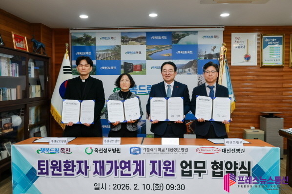 옥천군, ‘퇴원환자 재가연계 지원’ ...