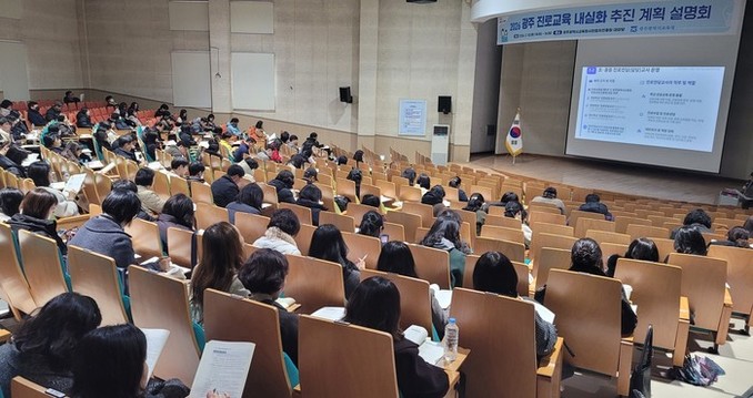 광주시교육청, 지역사회와 함께 학생 ...