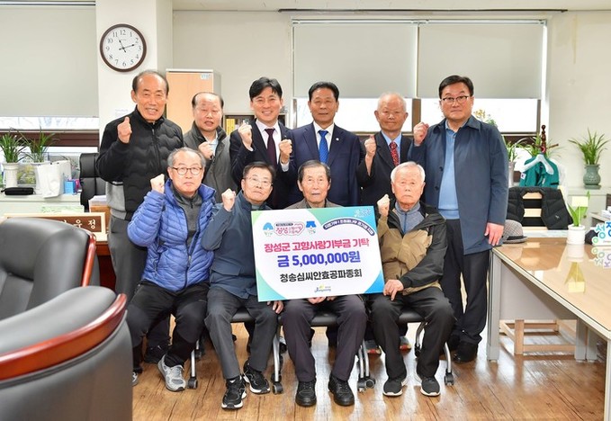 장성군 “청송심씨안효공파종회, 고향사...