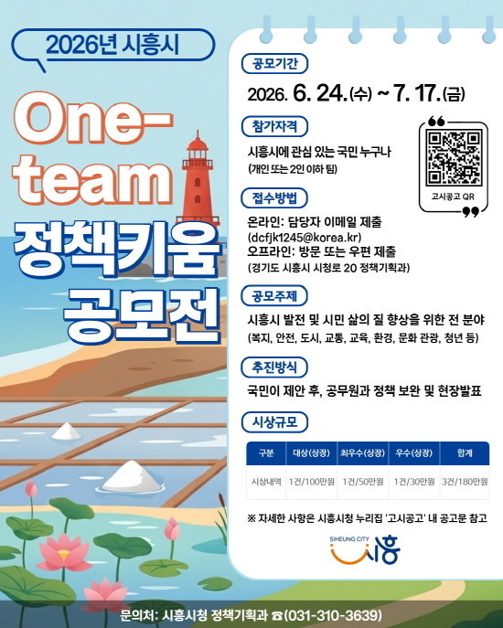 시민과 공무원이 함께 정책 만든다… ...