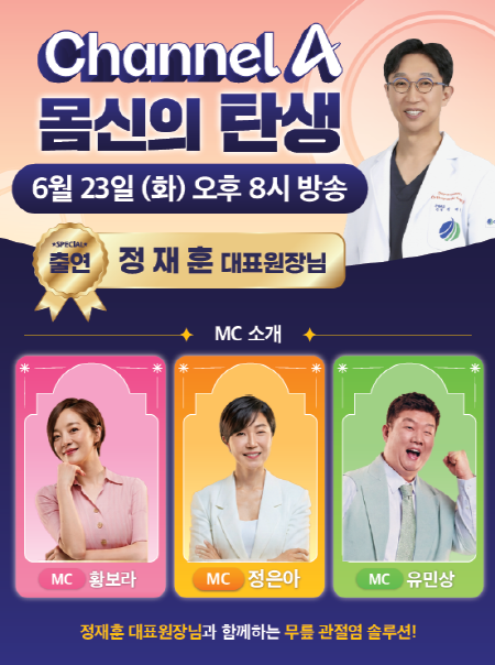 “관절염, 단순 무릎 통증 아니다”…...