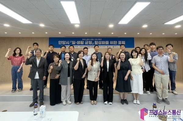 안양시노사민정협의회, ‘일·생활 균형...