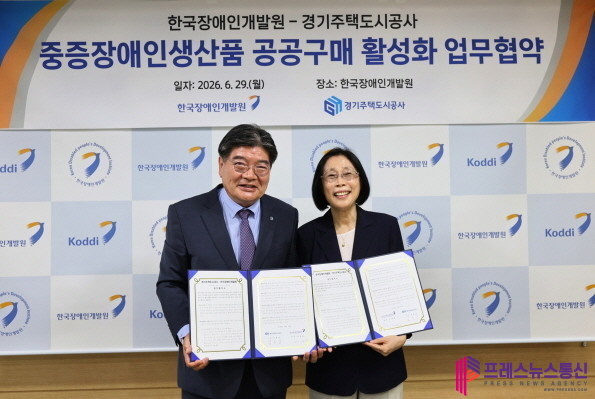 GH, 한국장애인개발원과 맞손... ...