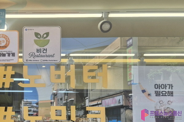 안양시, ‘비건 친화업소’ 15곳 지...