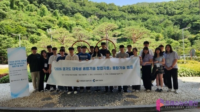 융기원, ‘2026 경기도 대학생 융...