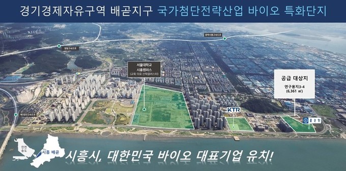“국가 바이오 산업 핵심 거점으로” ...