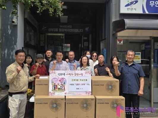 안산시 선부3동 직능단체, 저소득 가...