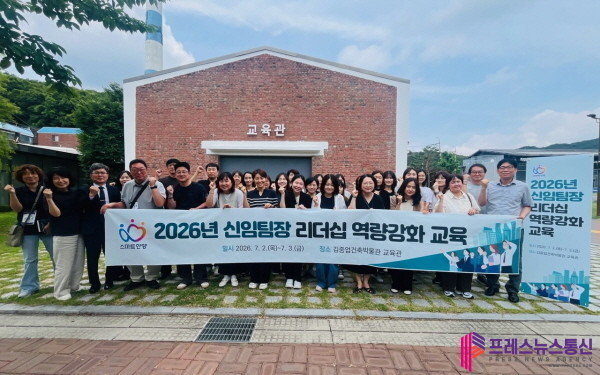 안양시, 신임팀장 리더십 역량강화 교...