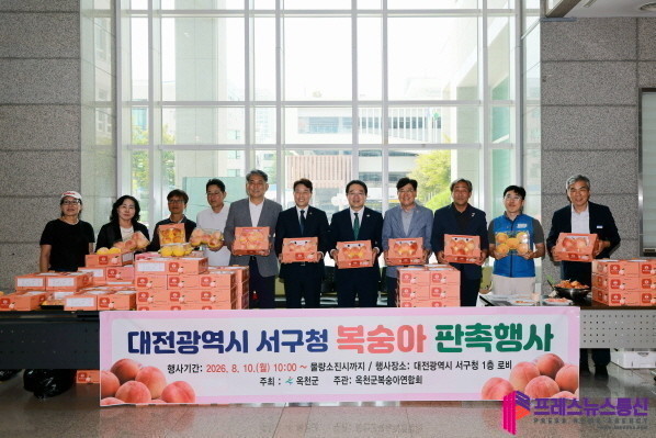 옥천군, 대전 서구청 찾아 복숭아 직...
