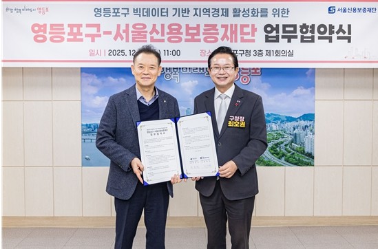 빅데이터로 바꾸는 골목상권, 서울신보...