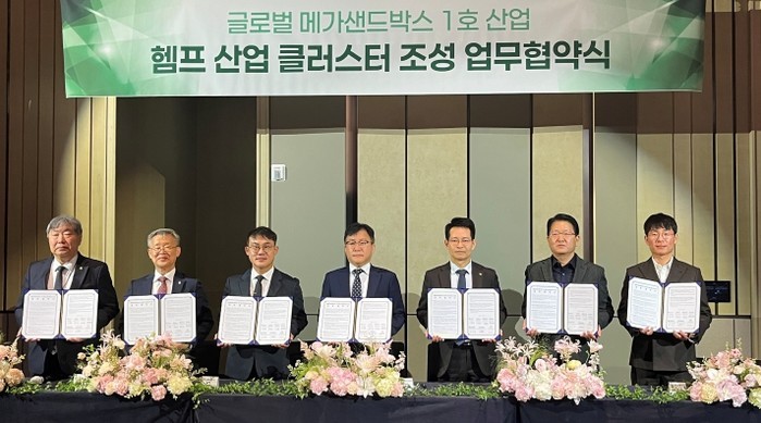 새만금 메가특구 1호 사업 '...