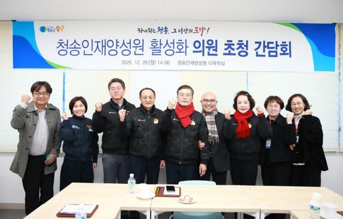 청송군의회, 연말 맞아 민생 중심 의...