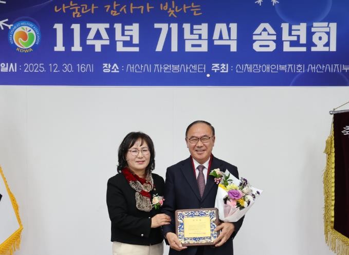 서산시의회 조동식 의장, (사)한국신...