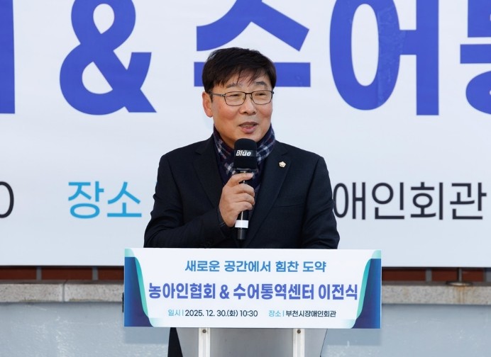 부천시의회 김병전 의장, 농아인협회·...