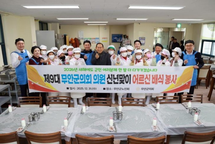 무안군의회, 연말 종무식 대신 ‘따뜻...