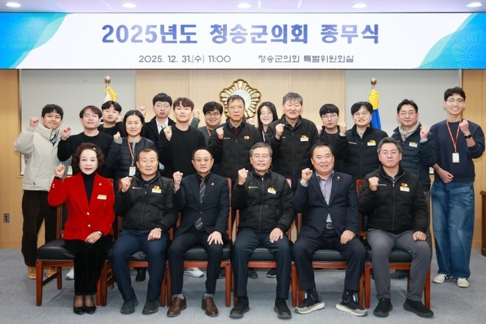 청송군의회, 2025년 종무식 개최…...