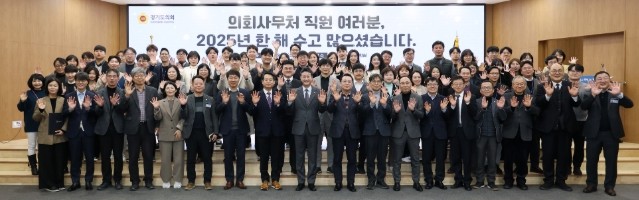 경기도의회 김진경 의장, 2025년 ...