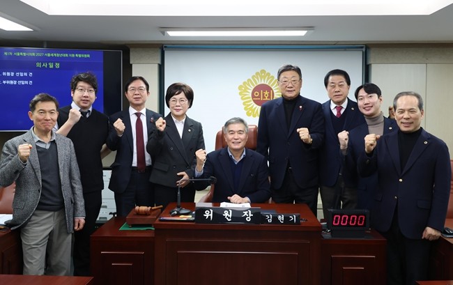 서울시의회, 2027 서울 세계청년대...