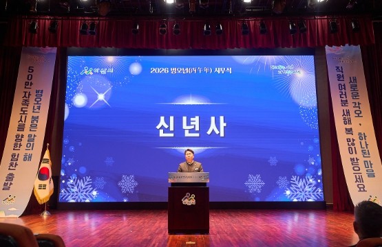 오세현 아산시장 “2026년, ‘붉은...