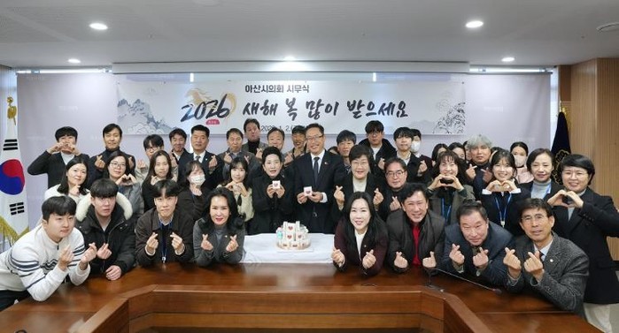 아산시의회, 2026년 시무식 개최