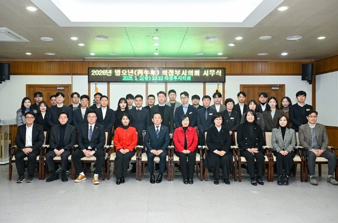 의정부시의회, 2026년도 병오년 시...