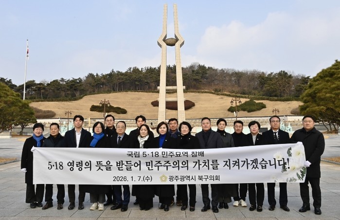 광주광역시 북구의회, 사회공헌활동으로...