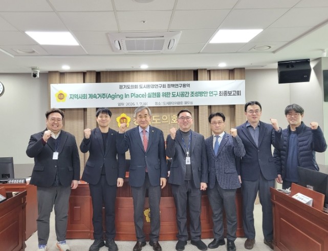 경기도의회 도시환경연구회, ‘지역사회...