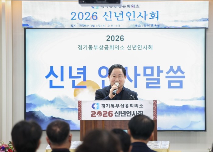 남양주시, 2026년 경기동부상공회의...