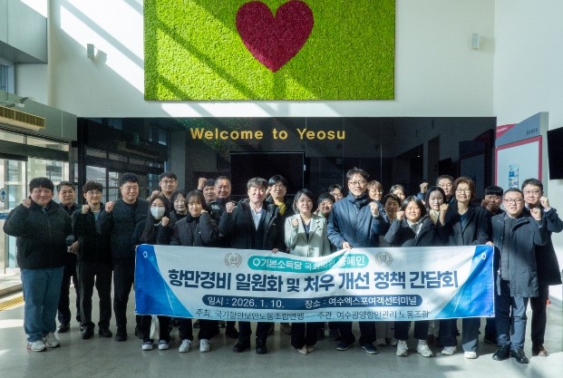 용혜인 기본소득당 대표, 10일 여수...