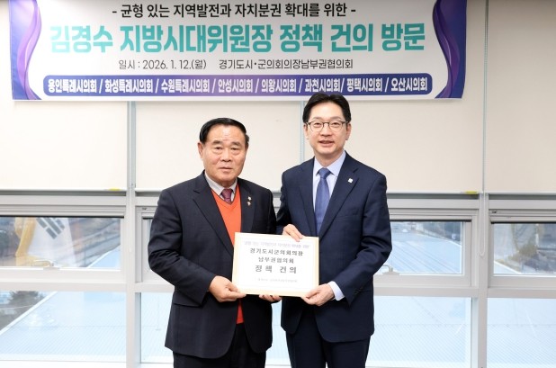 수원특례시의회, 지방의회 인사권 독립...