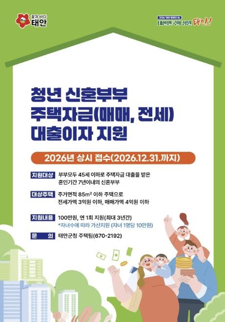 "태안에서 신혼의 꿈을&qu...