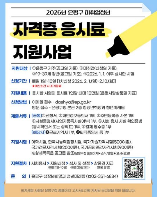 "취업 준비 부담은 덜고, ...