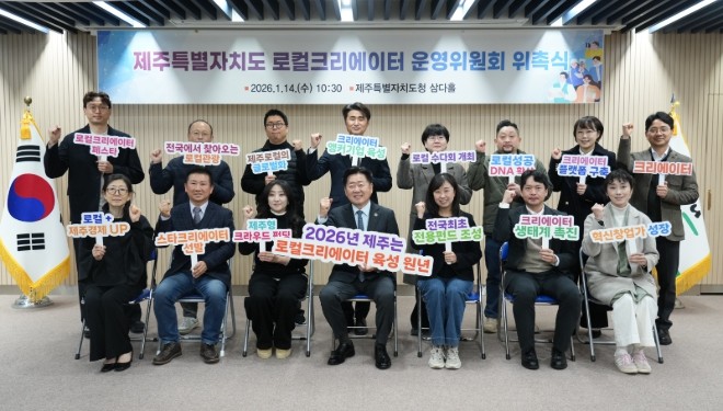 제주 '로컬크리에이터 육성 원...