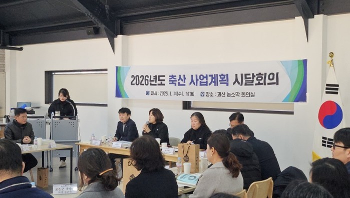 충북도, 2026년 축‧수산분야 68...